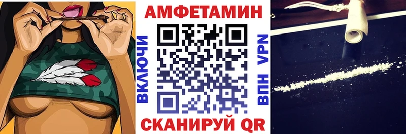 АМФЕТАМИН VHQ  Татарск 