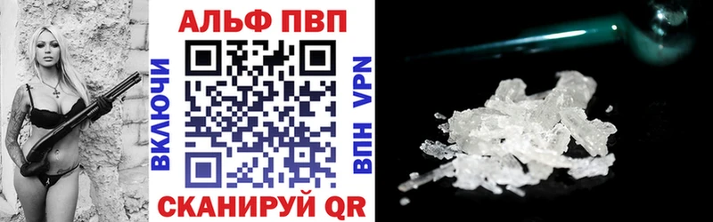 APVP кристаллы  закладка  Татарск 