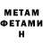 Амфетамин 98% Cotton Top
