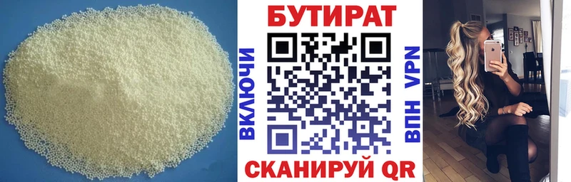 цены наркотик  Татарск  блэк спрут зеркало  Бутират бутик 