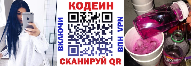 Codein напиток Lean (лин) закладка Татарск