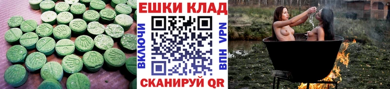 Экстази MDMA где купить наркоту omg tor Татарск