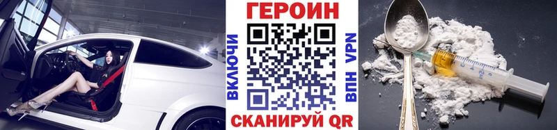 купить   Татарск  ГЕРОИН хмурый 