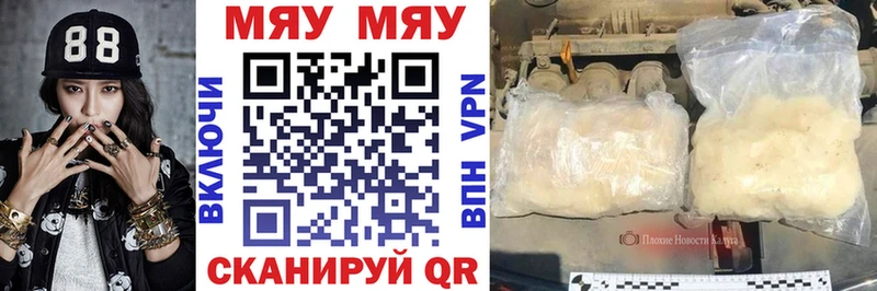 Мефедрон mephedrone  Татарск 