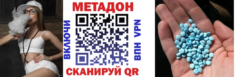 Метадон кристалл  Татарск 
