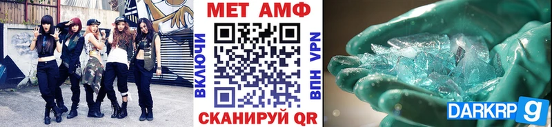 Первитин мет  Татарск 